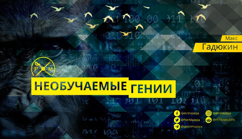 Украинский депутат попался на пикантной переписке с мужчиной