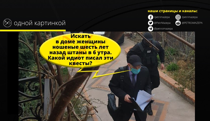 ГБР преследует героиню Майдана и личного врага Януковича