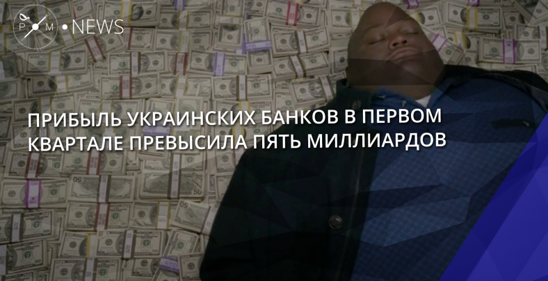 ukrbanks-profit