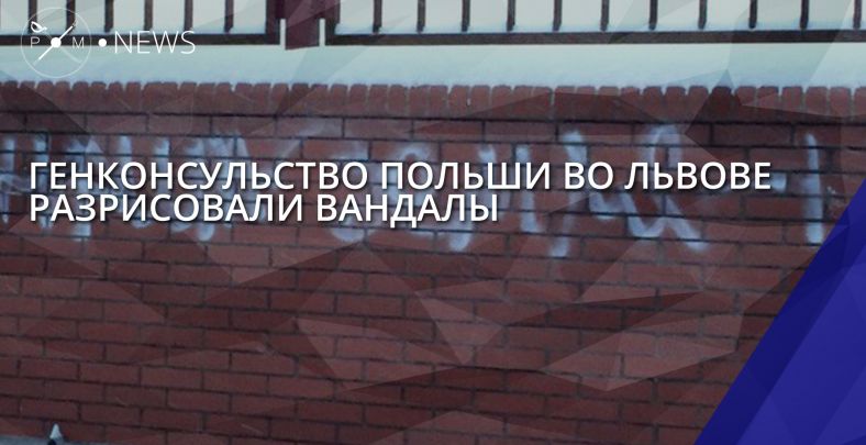 lviv-vandali