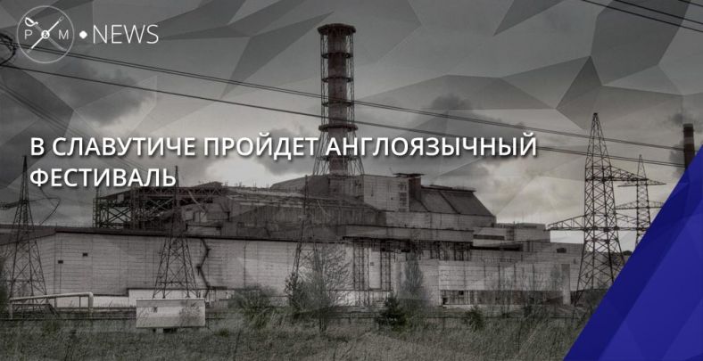 CHERNOBYLing