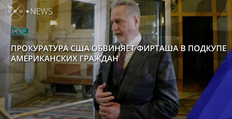 firtash