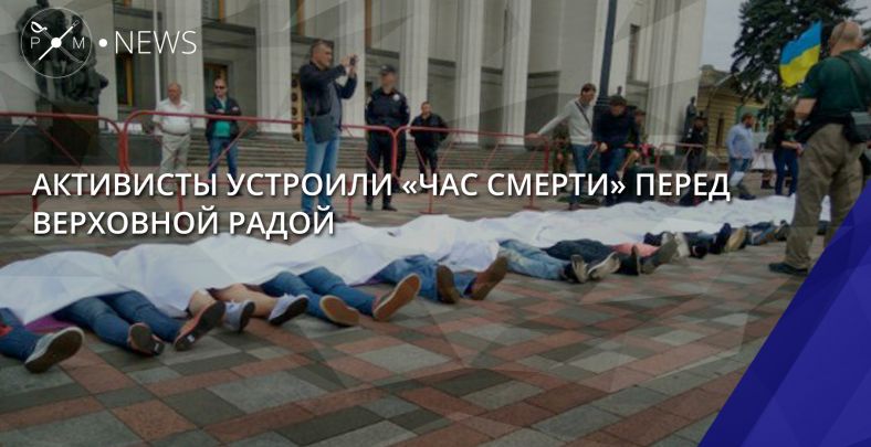 Hour--of-Death-before-the-Verkhovna-Rada