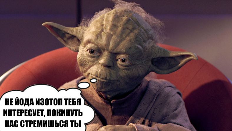 yoda-123