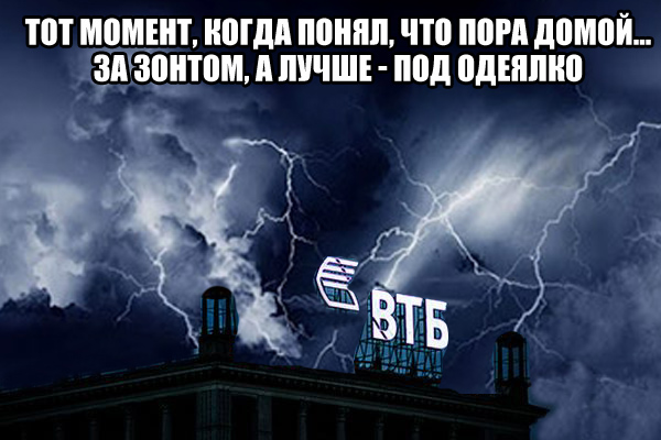 VTB