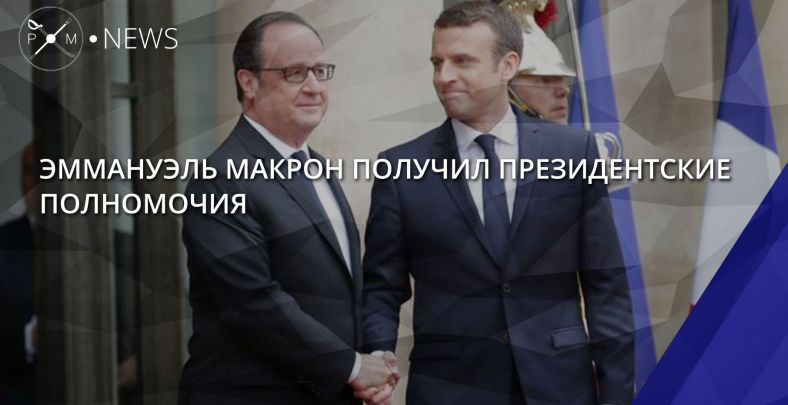emmanuel-macron-received-presidential-authority
