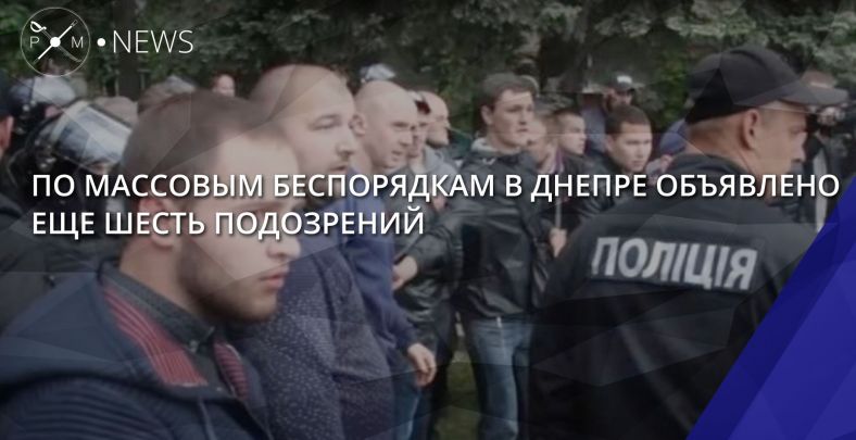 six-rumors-about-the-riots-in-dnipro