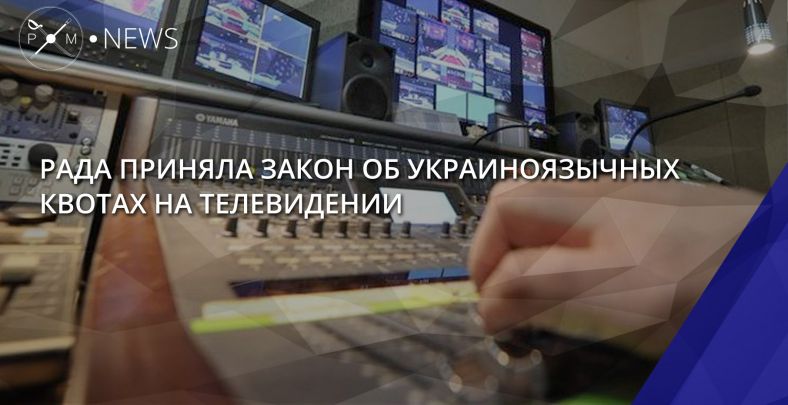 ukrainian-language-quotas-on-television