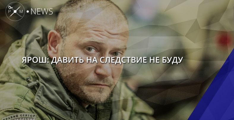 yarosh