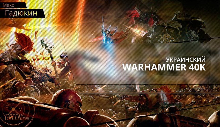 Книги про альфа легион warhammer 40000 список