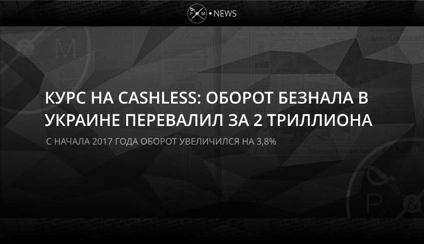 cashless