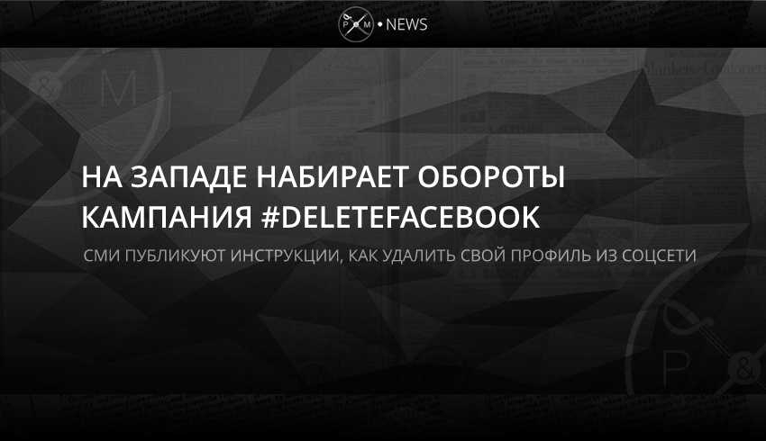 deletefacebook