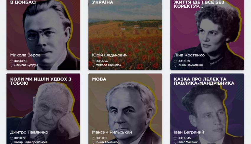 Запущена первая онлайн-библиотека с аудиокнигами на украинском языке