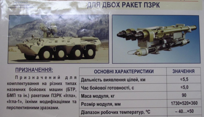 В Украине разрабатывают мобильный зенитный ракетный комплекс «Дуэт»