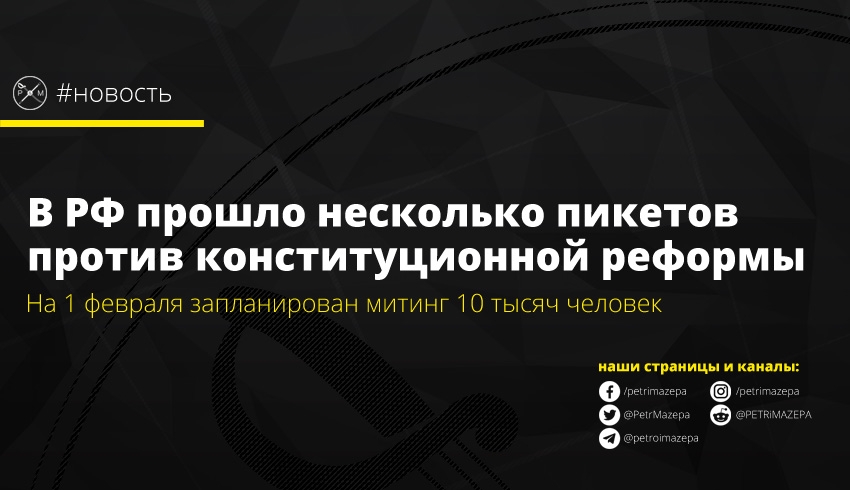 Выступление руководства верховного совета против конституционной реформы имело место в