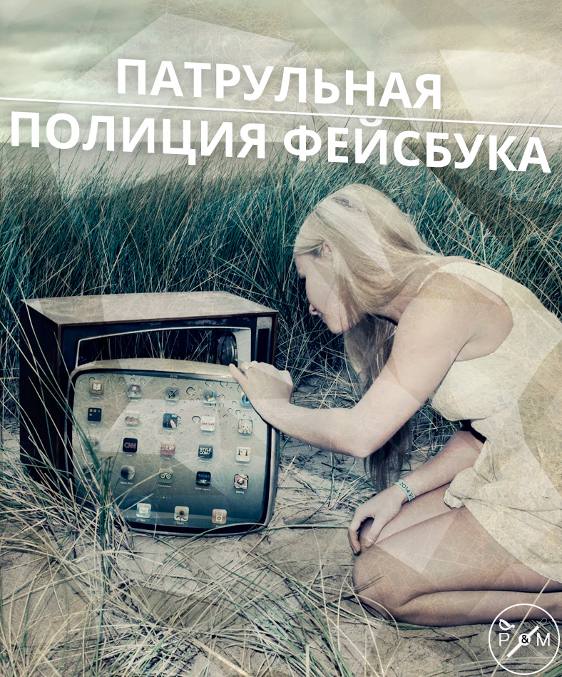 Window tv girl. Девушка и телевизор. Девушки на экран. Девушка на кране. Экран для фотосессии.